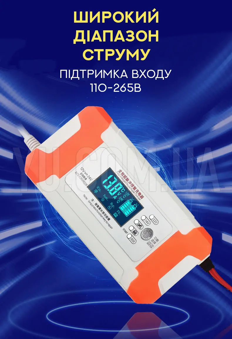 Зарядний пристрій для акумуляторів з функцією ремонту 12V/24V 10A Зарядний пристрій для акумуляторів з функцією ремонту 12V/24V 10A